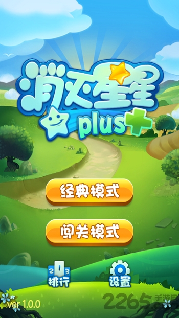 消灭星星Plus游戏 消灭星星Plus游戏下载