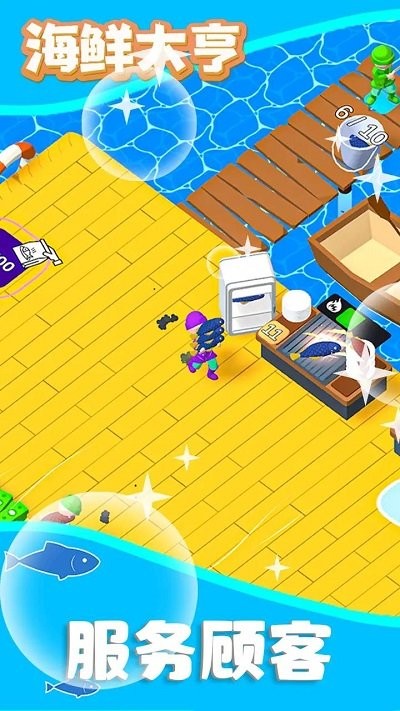 海鲜大亨游戏下载