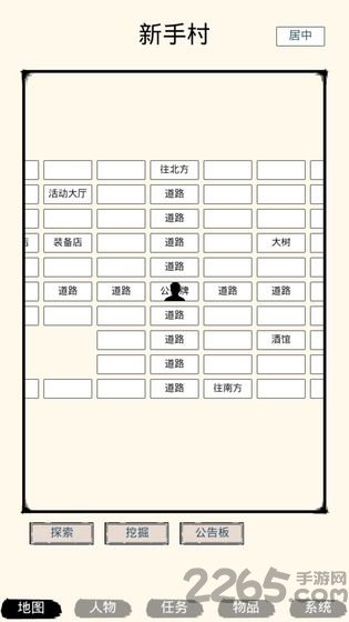 虾米江湖最新版