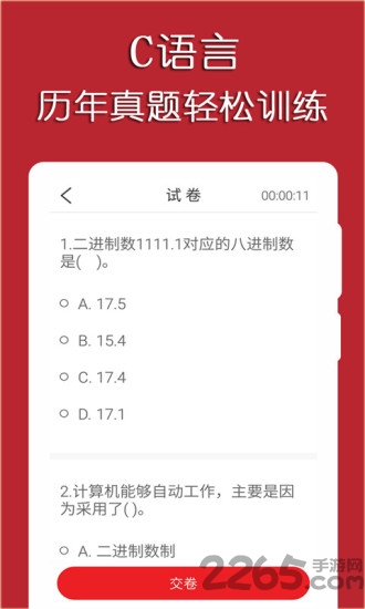 c语言二级考试题库