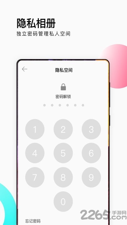 爱剪辑相册管家最新版