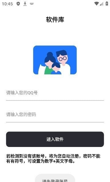 奇七软件库app 奇七软件库免费下载