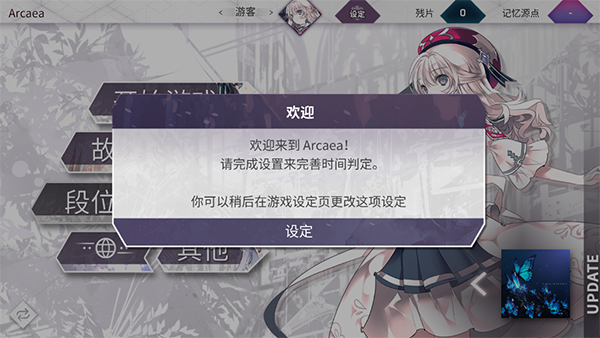 arcaea怎么注册登录 arcaea注册登录教程