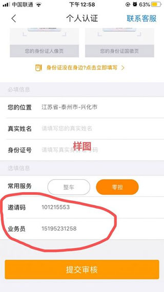 蜂羽货主版教程 蜂羽货主版怎么用