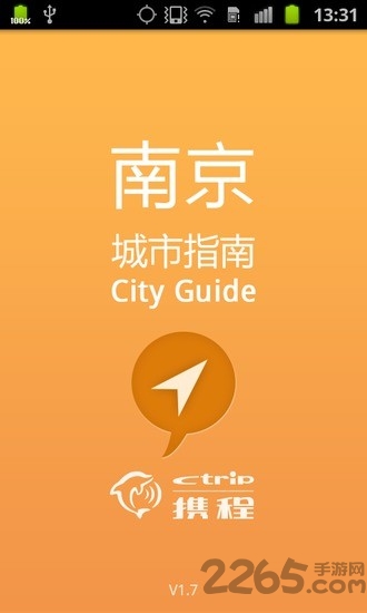 南京城市指南官方