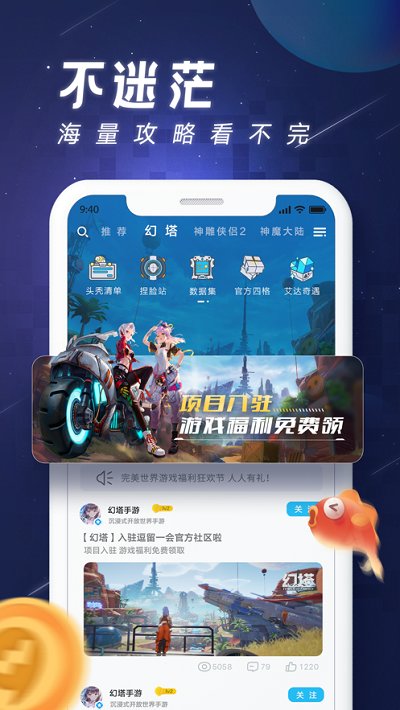 逗留一会完美世界app 完美游戏社区官方版下载