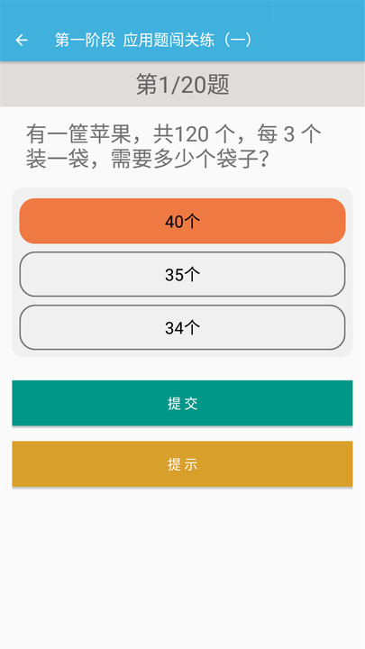 三年级下册数学辅导app