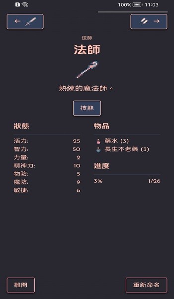 铁血地牢手机版