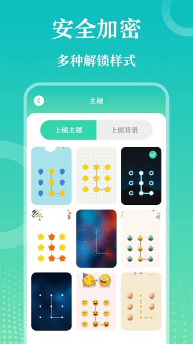 私密应用隐藏大师app