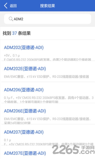 半导小芯官方版
