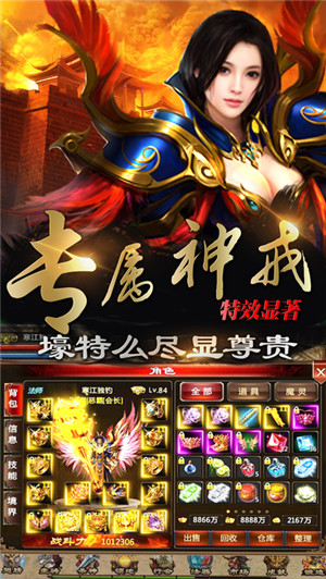 老铁传奇手机版