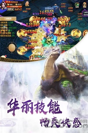 山海创世录手游