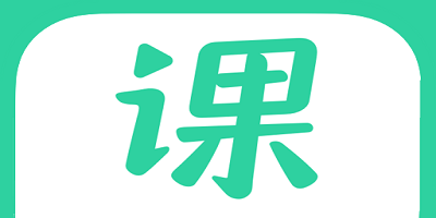 教师课程安排软件