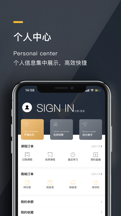 德艺时尚app