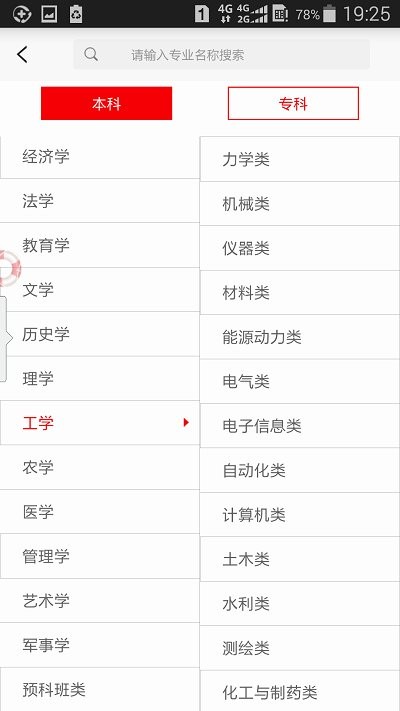 2025贵州招考app