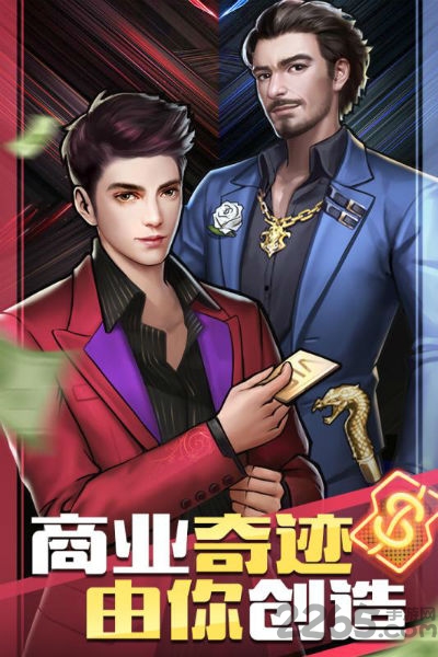 商道高手破解版九游版下载