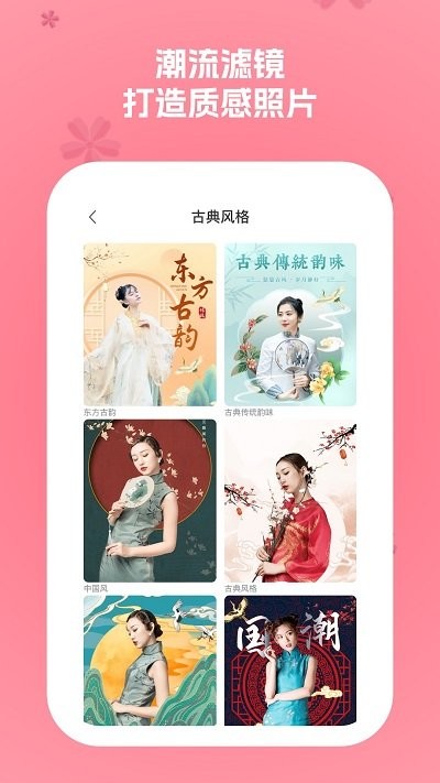 秀芬相机软件