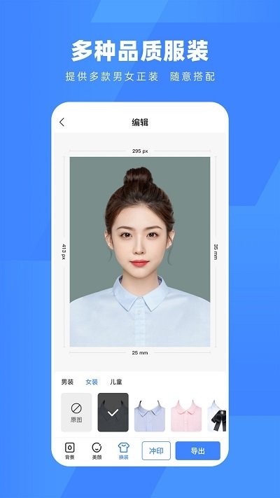 口袋证件照软件
