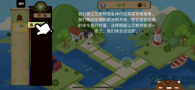 我的编程世界app 我的编程世界游戏下载