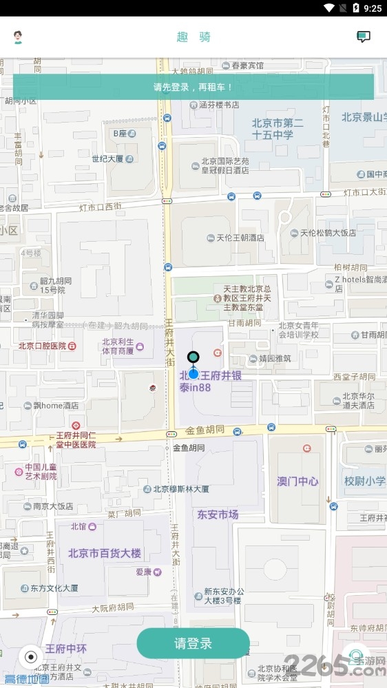 趣骑出行app