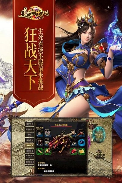 道士出观bt版(改名为魔法启示录)