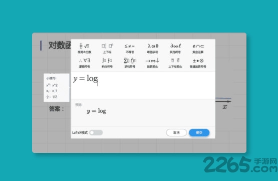 可乐数学手机版
