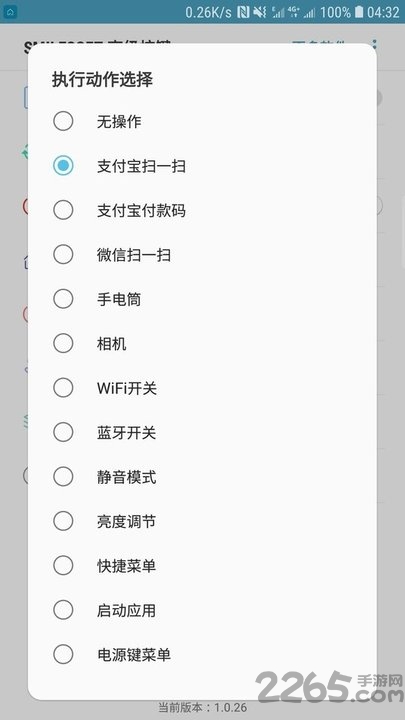 高级按键软件