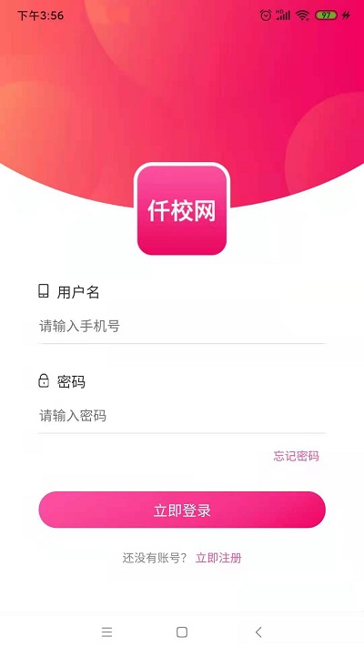 仟校商城官方版