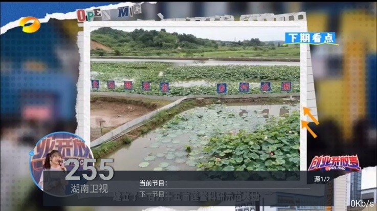 华龙直播电视版官方免费app