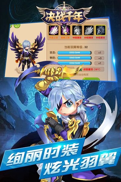 决战千年手游版