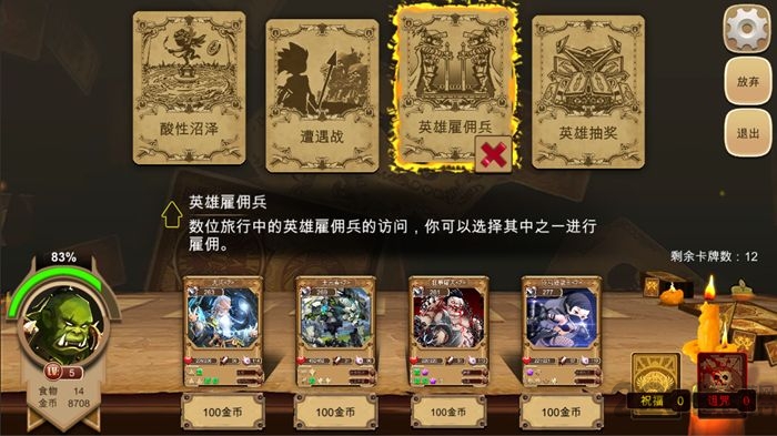 命运冒险者破解版