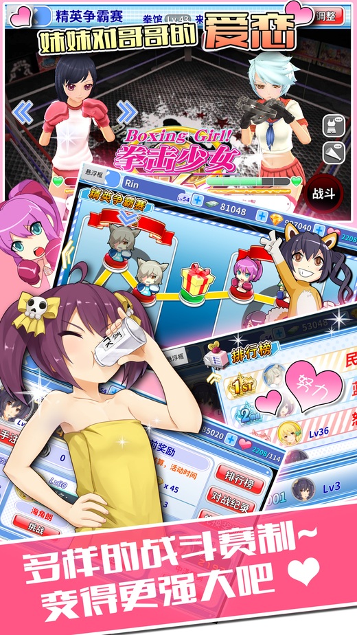 拳击少女内购破解版