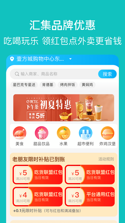 智慧出行app下载