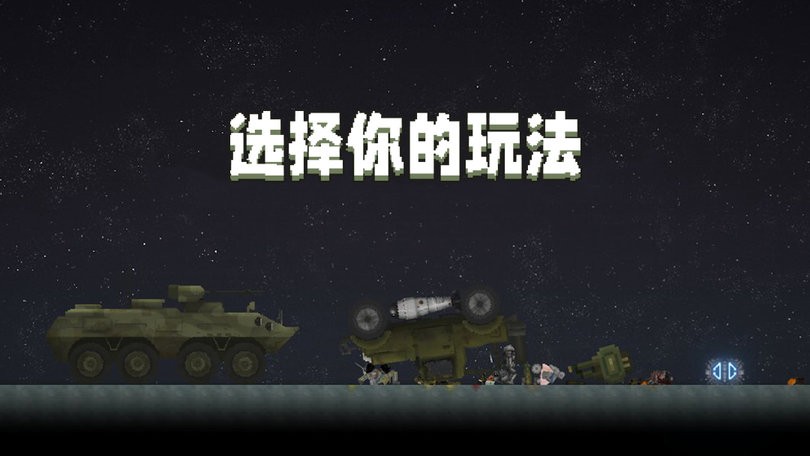 甜瓜游乐场汉化版(自带模组)