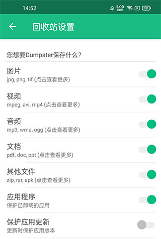 Dumpster使用教程