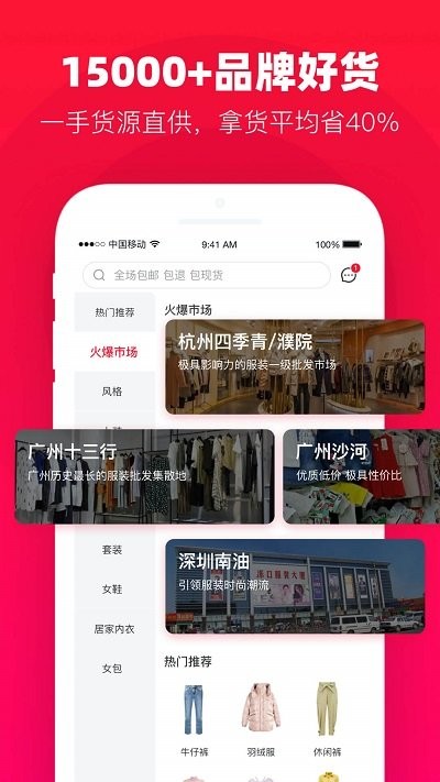 一批app下载