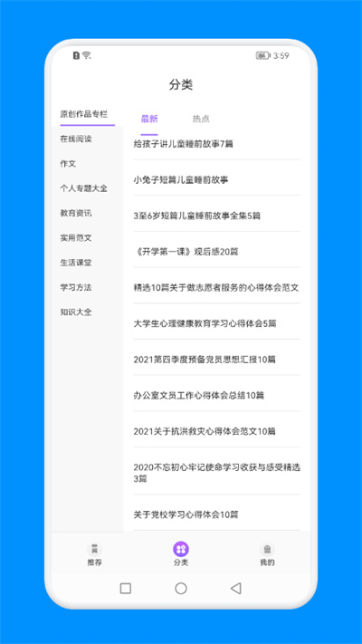 知识教育云上课官方版