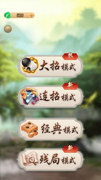 万宁五子棋双人联机版