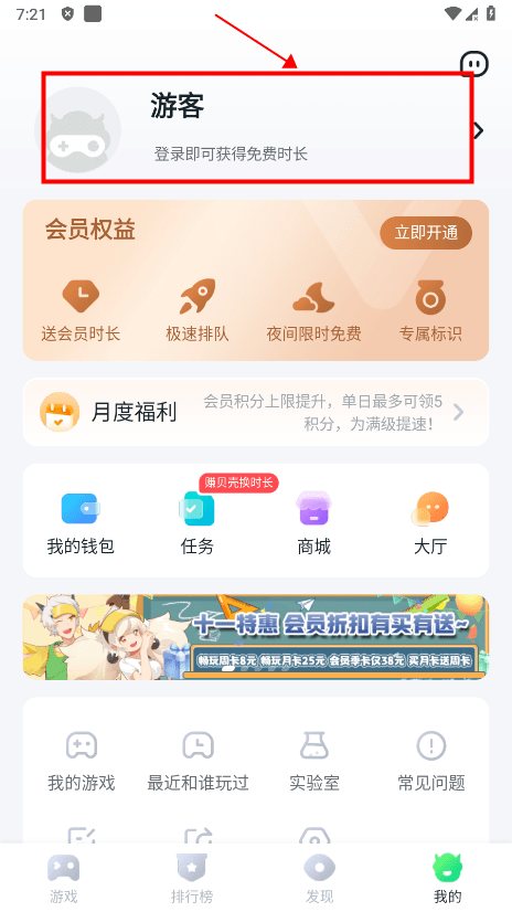 870游戏怎么注册登录 870游戏怎么注册登录