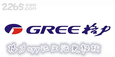 格力app