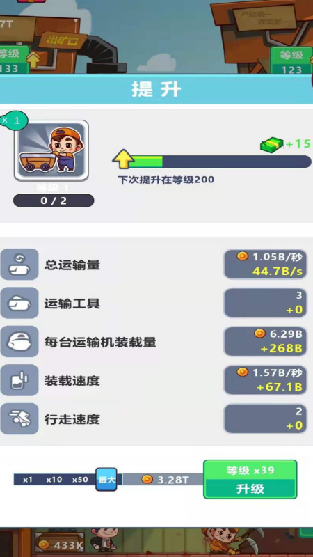 我家有座矿手机版