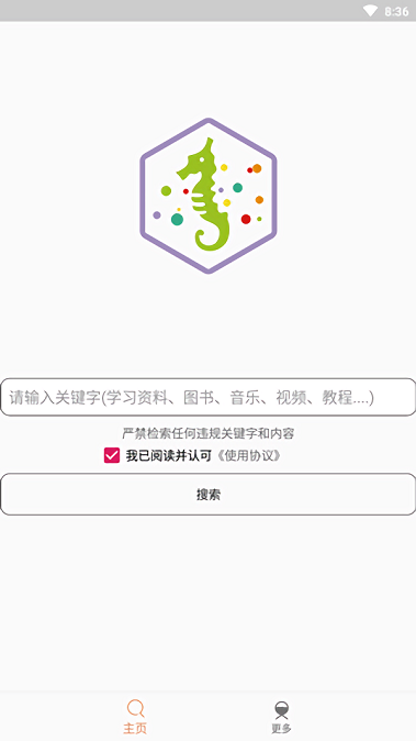 2025比特舟pro最新版