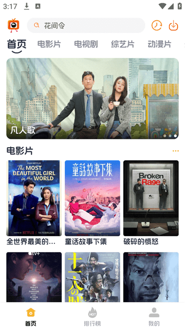 追剧狗影视app