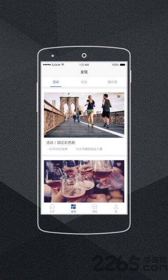 大沙河建投app