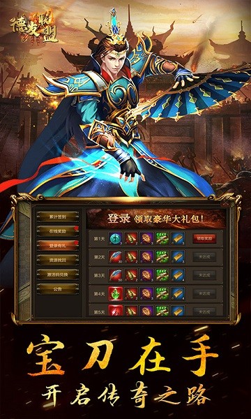 德友联盟满v版