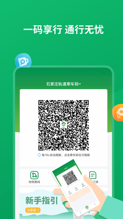 石慧行官方版