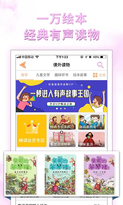 好爸爸双语点读苏教译林版最新版