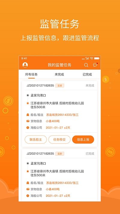 找货app 找货采购软件下载