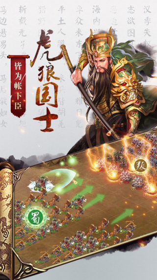 倚天戮手游