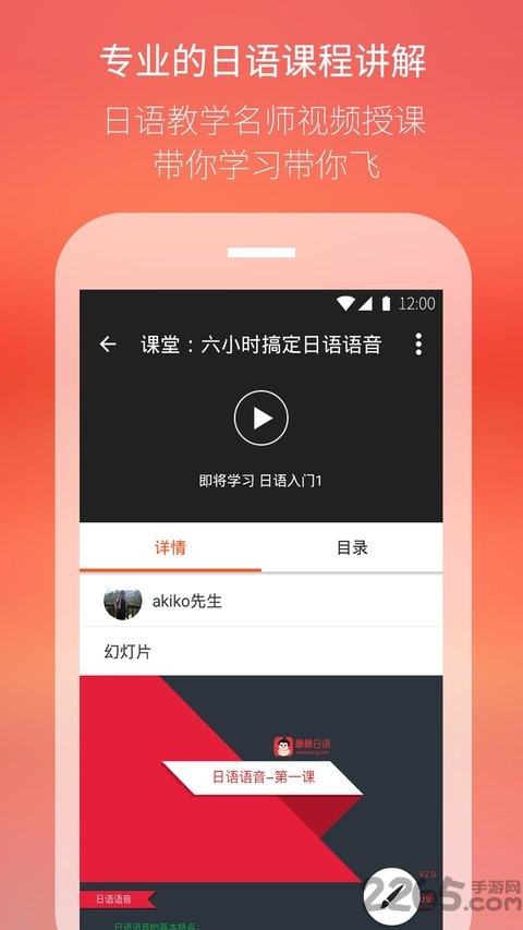 NHK简明日语app